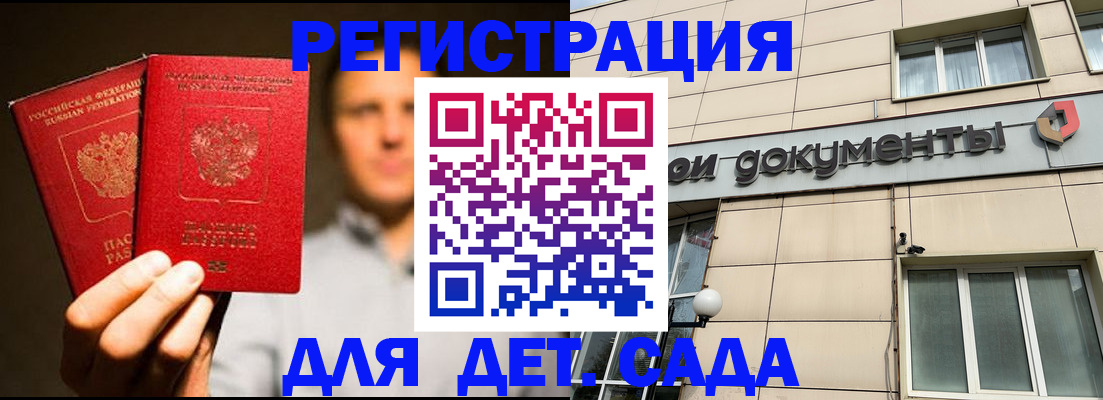 временная регистрация собственник в Будённовске