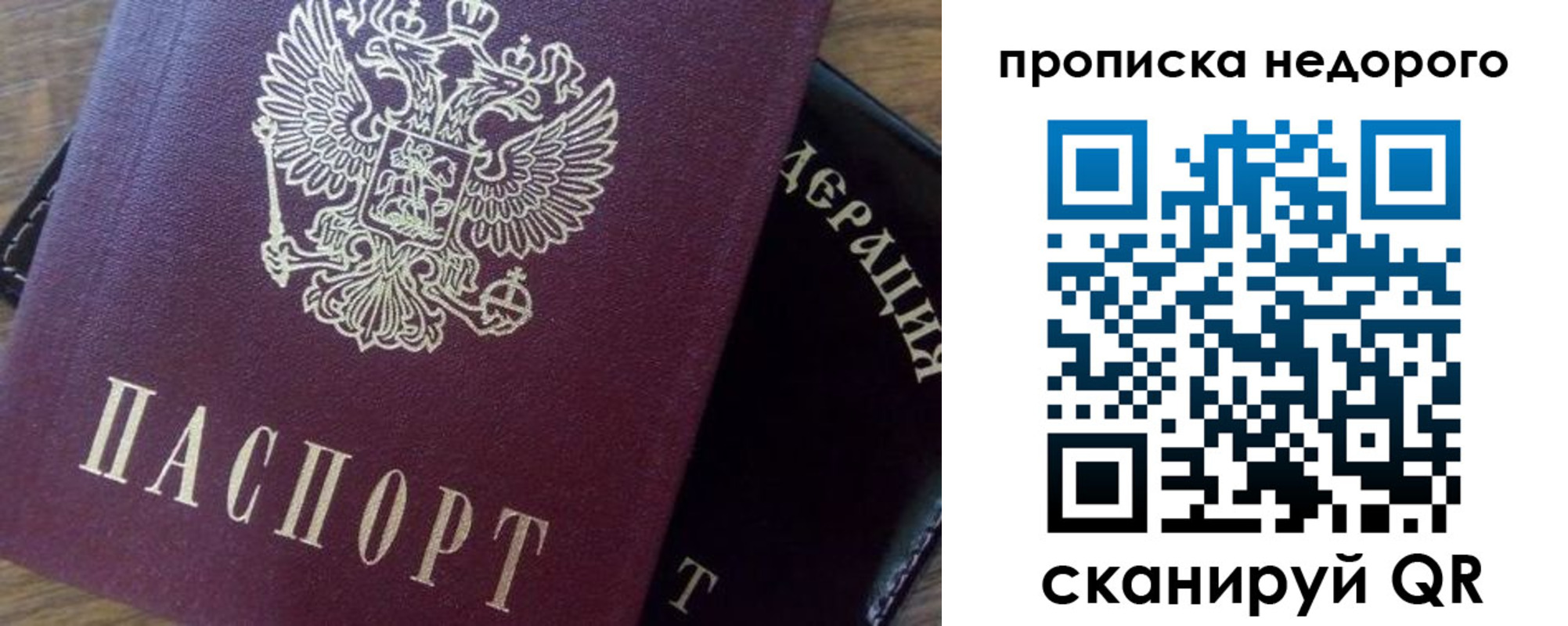 прописка для военкомата в Будённовске