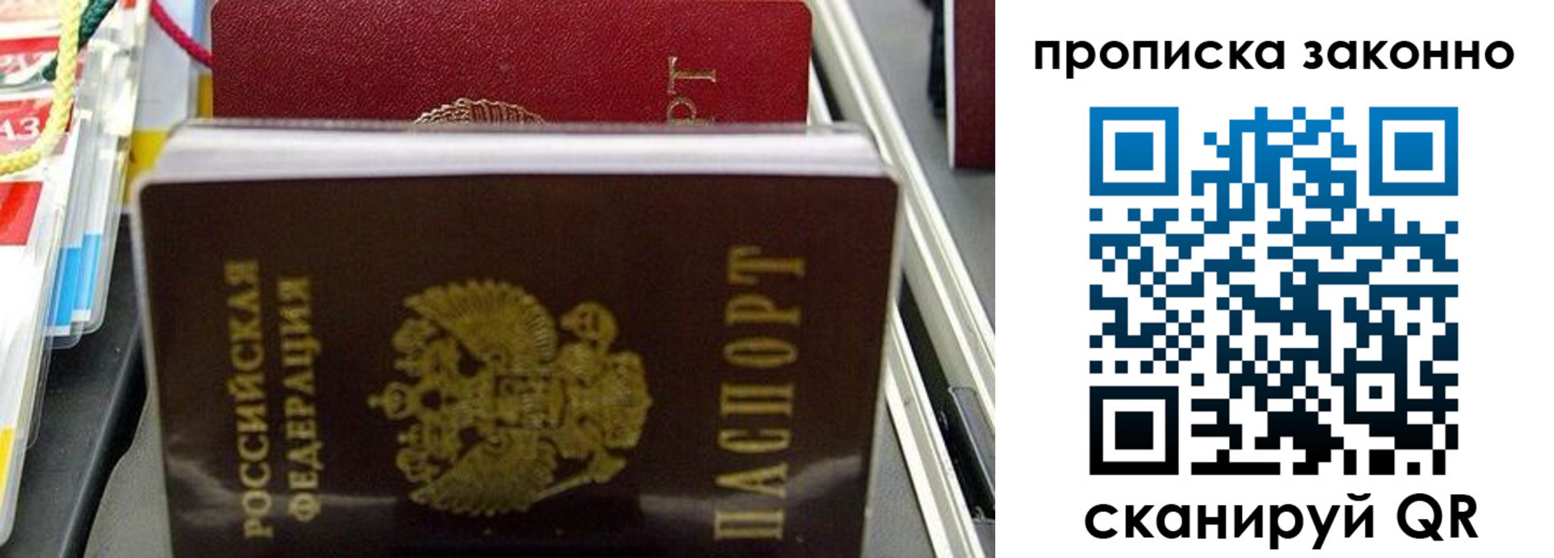 временная прописка в Будённовске