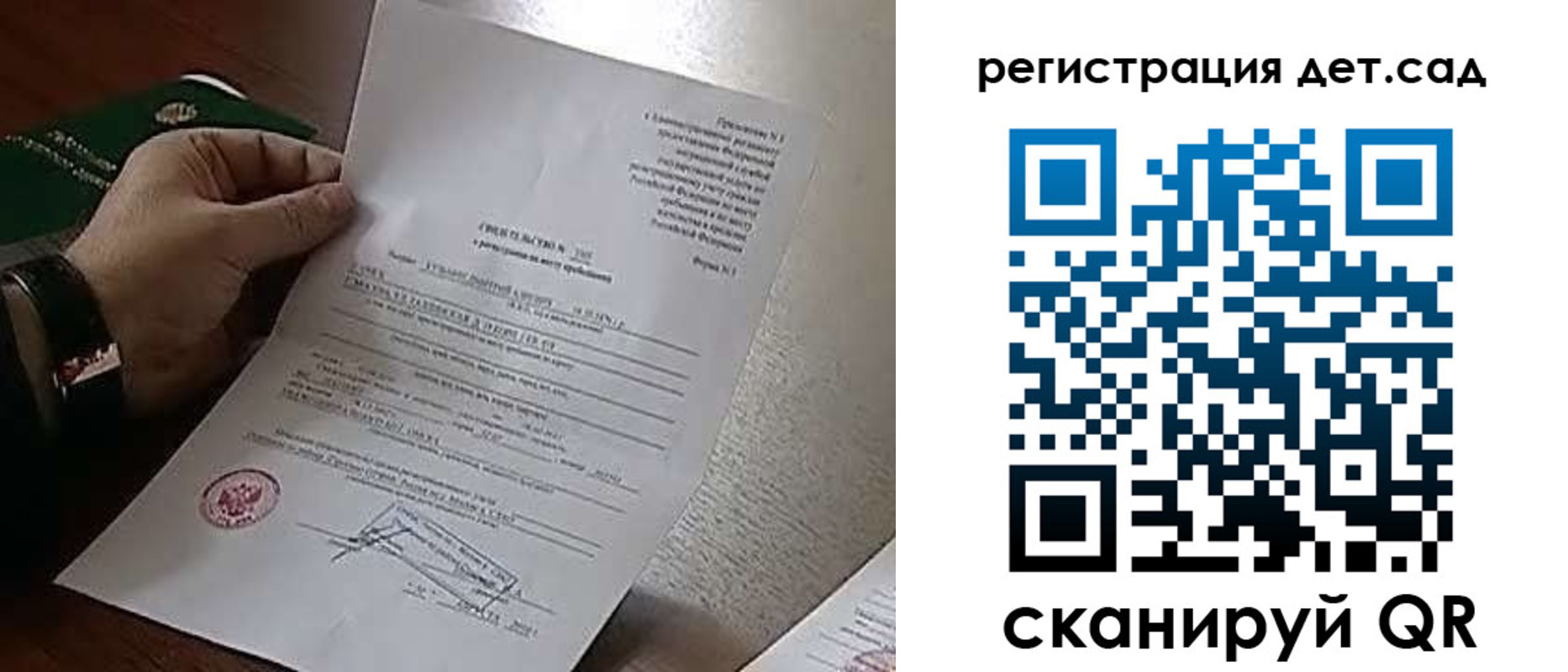 прописка ребенка в Будённовске