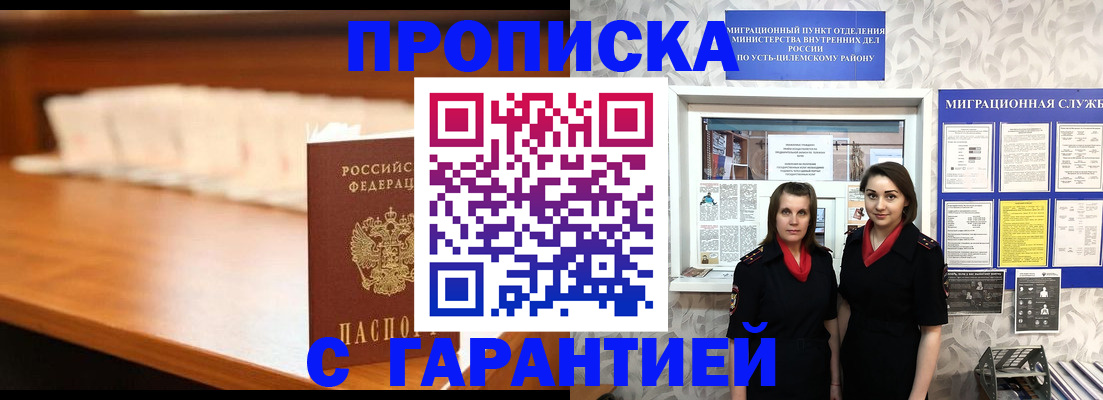 прописка паспорт в Будённовске