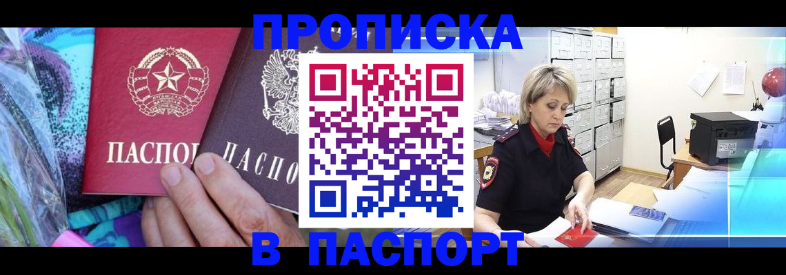 временная регистрация 2025 в Будённовске