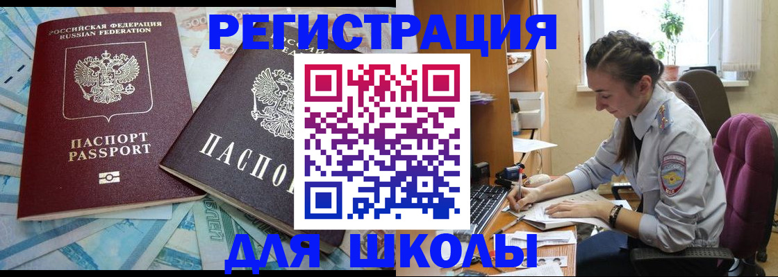 прописка 2025 в Будённовске