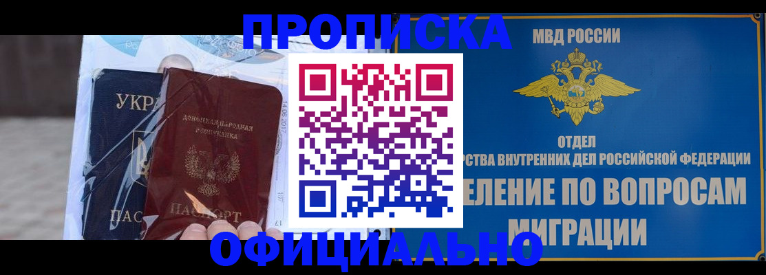 временная регистрация поиск в Будённовске