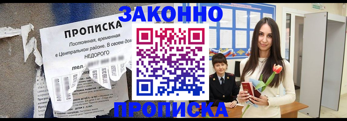 где прописаться в Будённовске