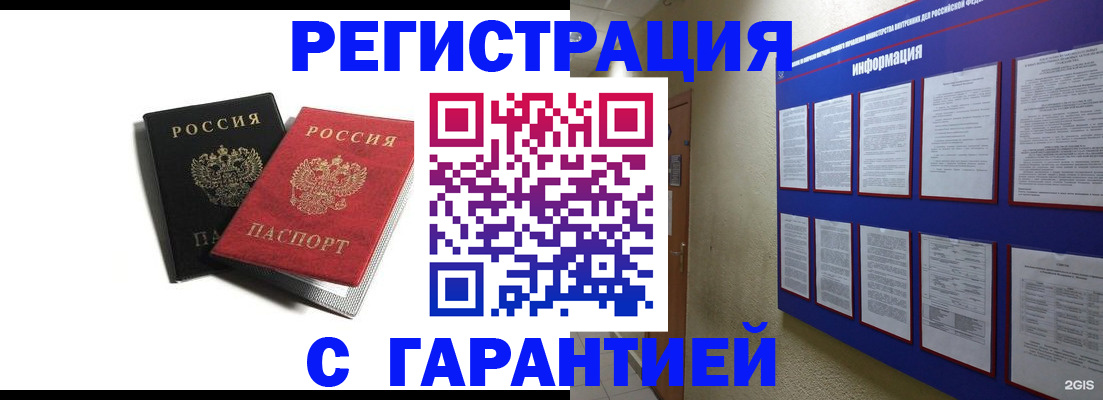 регистрация для дет. сада в Будённовске