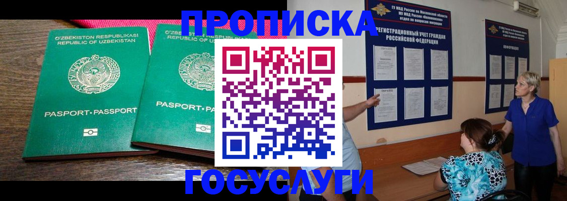 регистрация для дет. сада в Будённовске